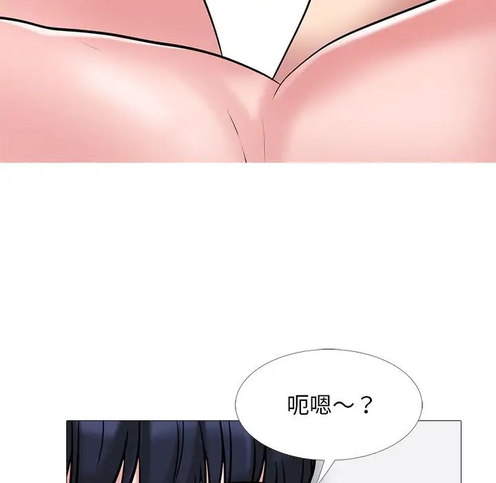 心机女教授第45话