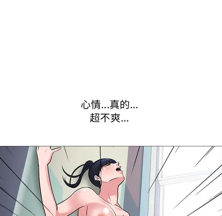 心机女教授第45话
