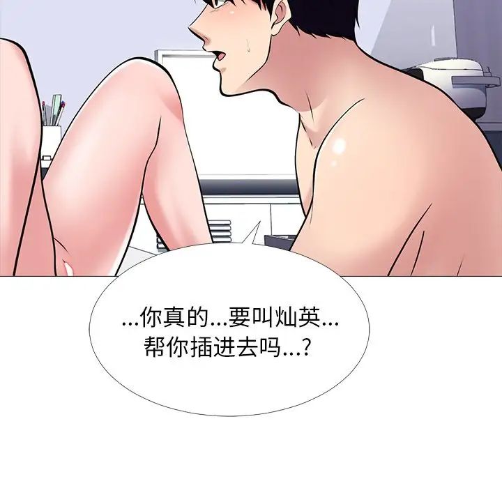 心機女教授第45話