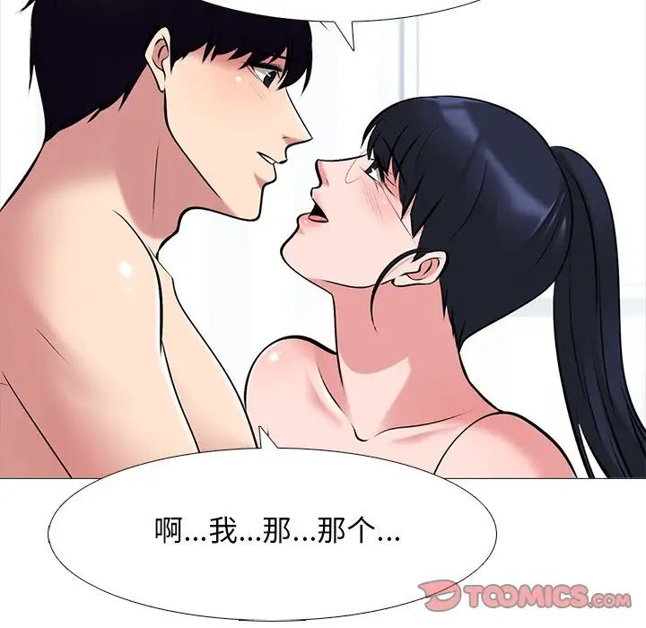 心机女教授第45话