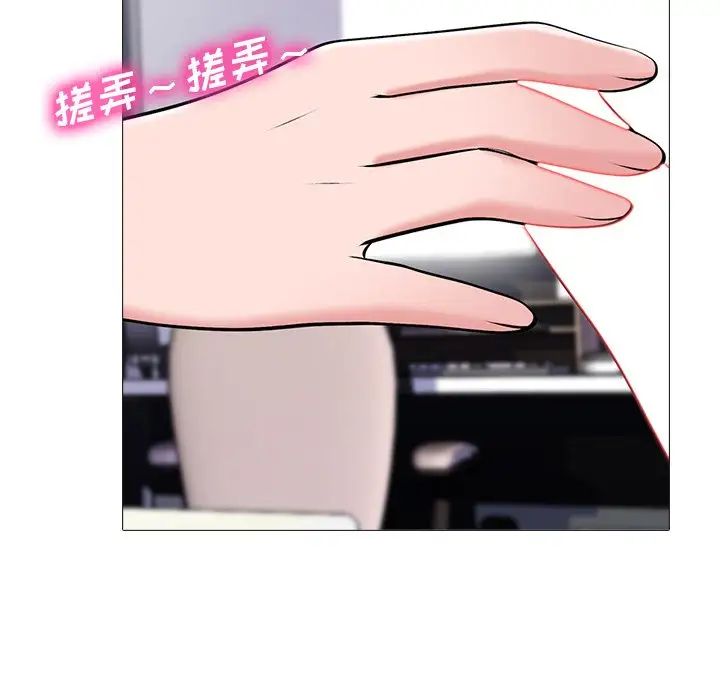 心機女教授第45話