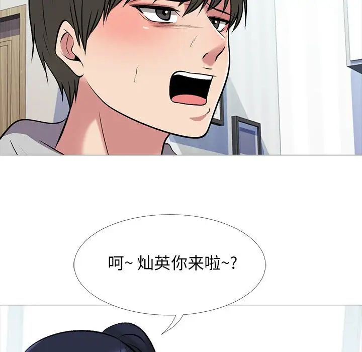 心机女教授第46话