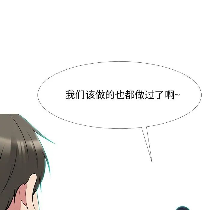 心机女教授第46话