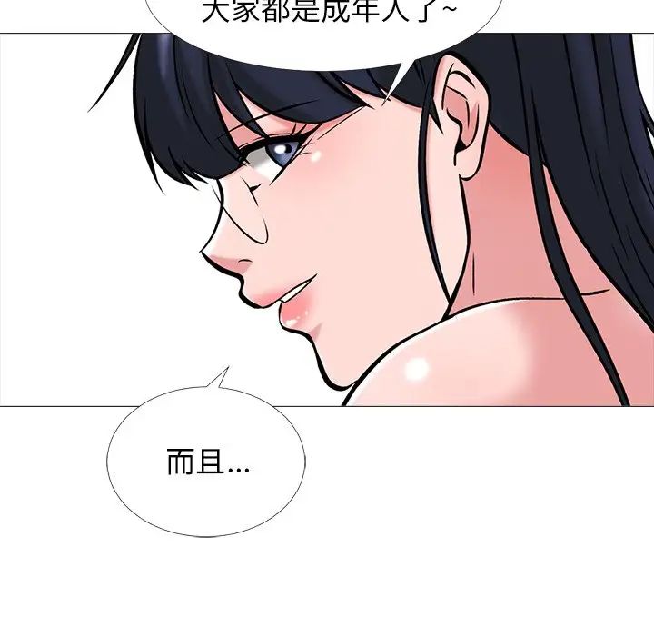 心機女教授第46話