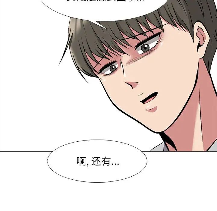 心机女教授第46话