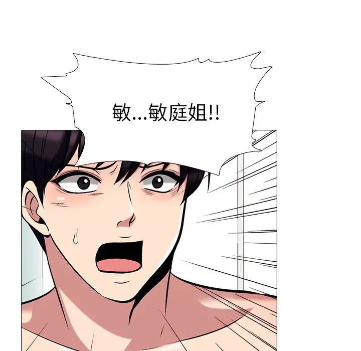 心機女教授第46話