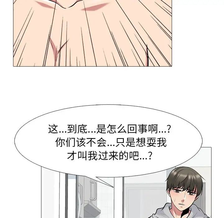 心机女教授第46话