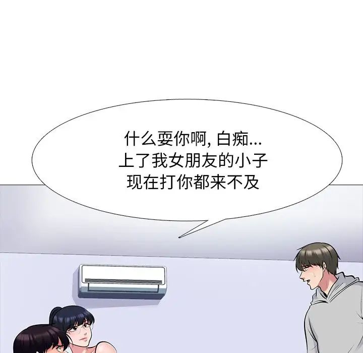 心机女教授第46话