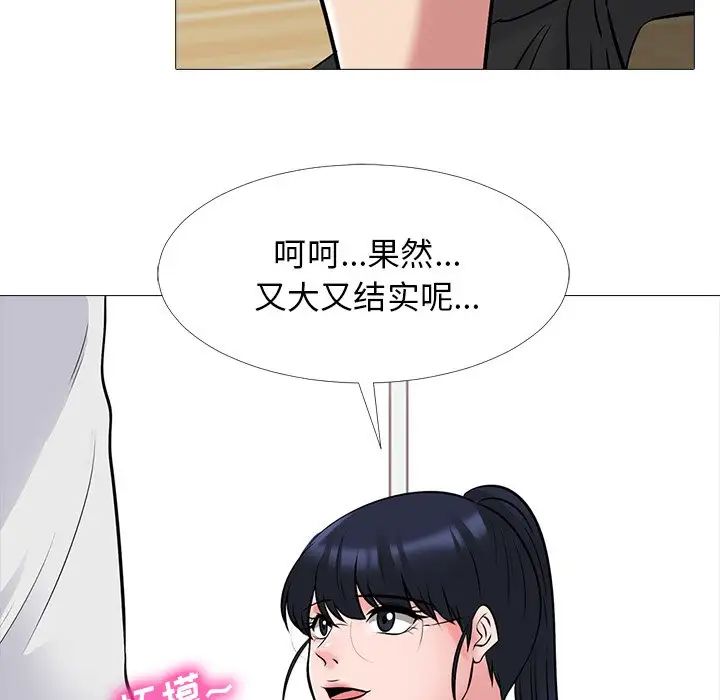 心机女教授第46话