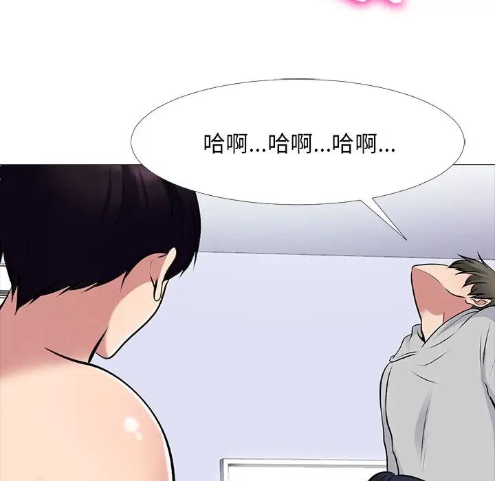 心机女教授第46话