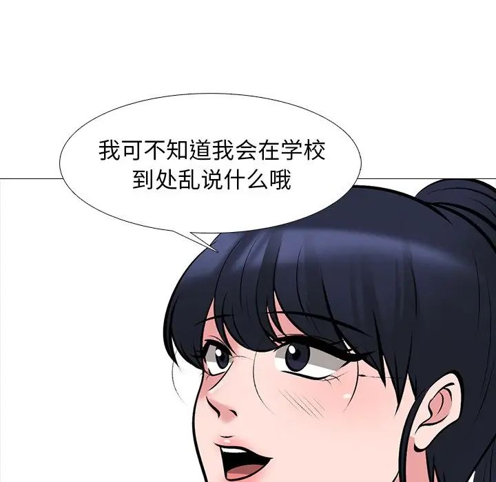 心機女教授第46話