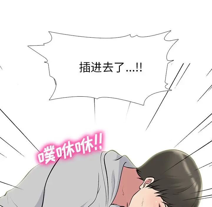 心機女教授第46話