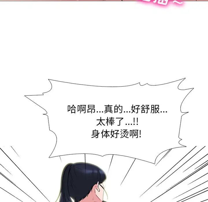 心機女教授第46話