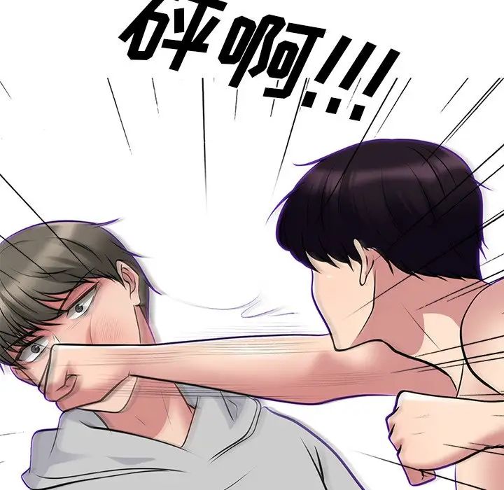 心机女教授第46话