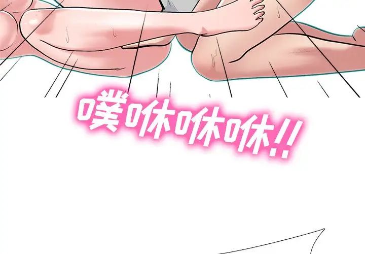 心機女教授第47話