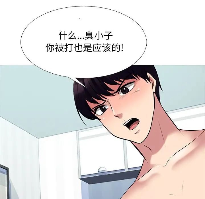 心机女教授第47话