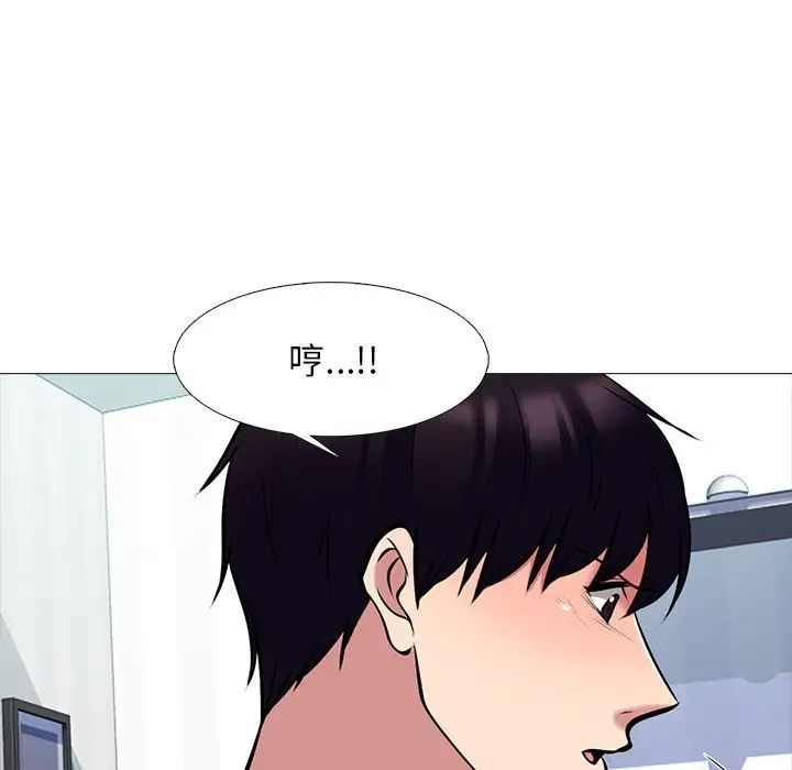 心机女教授第47话