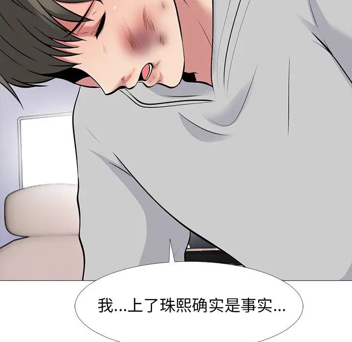 心机女教授第47话