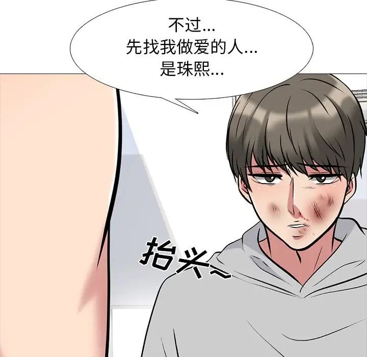 心機女教授第47話