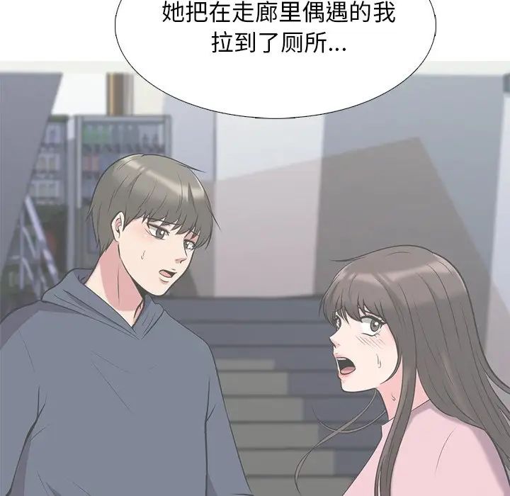 心机女教授第47话