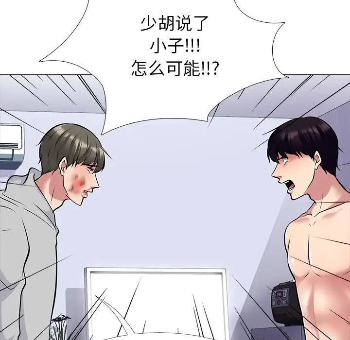 心机女教授第47话