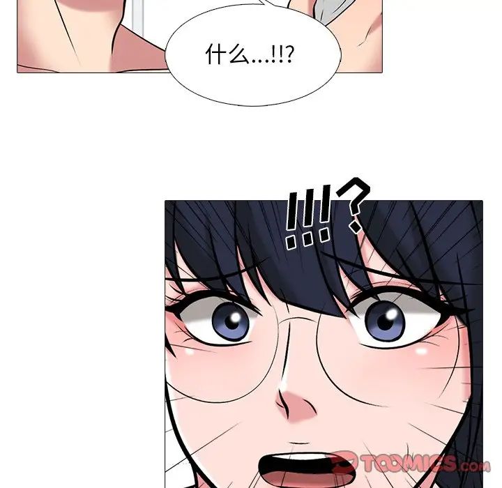 心机女教授第47话