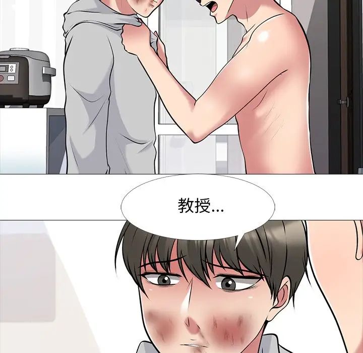 心机女教授第47话