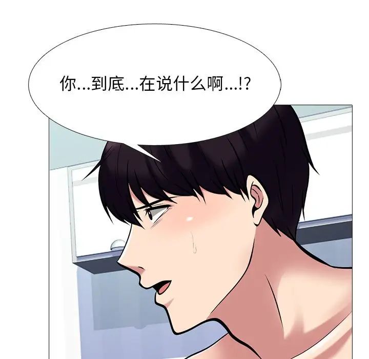 心機女教授第47話