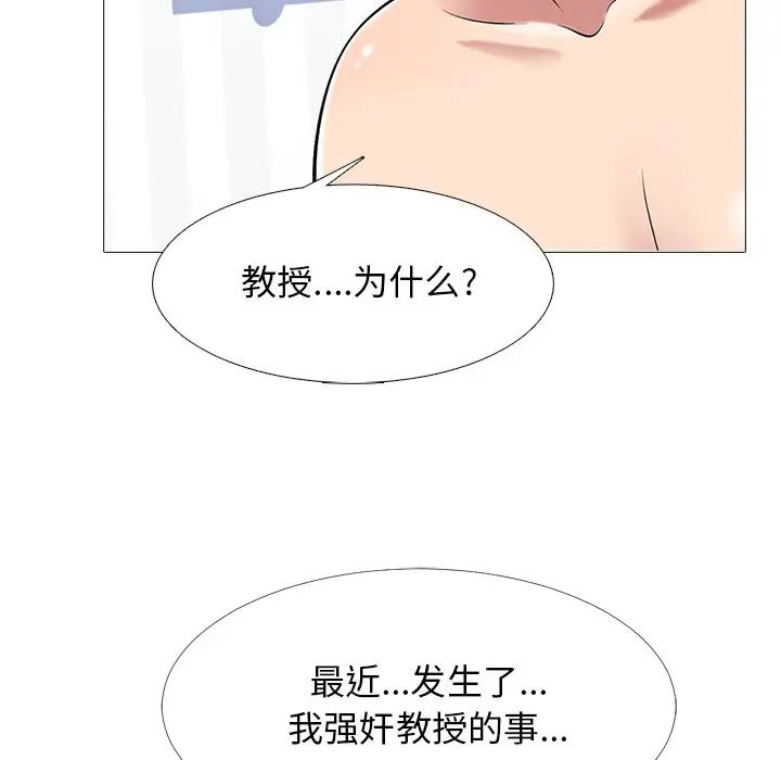 心机女教授第47话