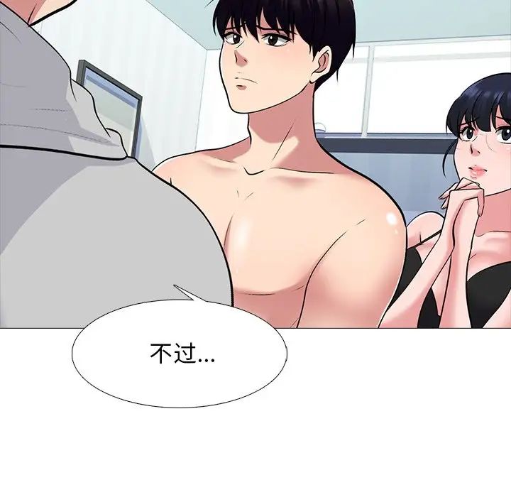 心机女教授第47话