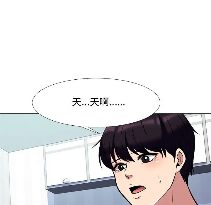 心机女教授第47话