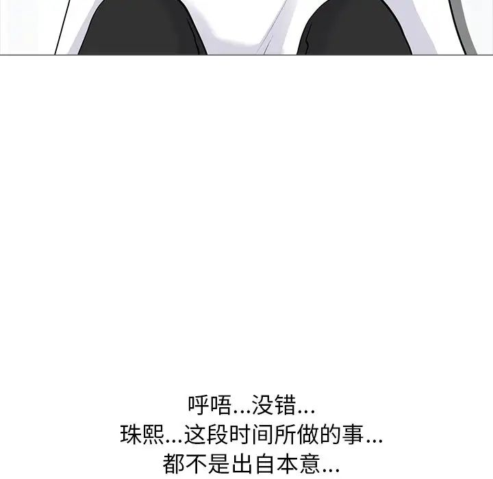 心機女教授第47話