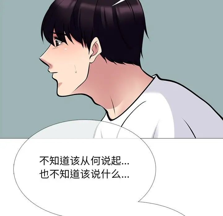 心机女教授第48话