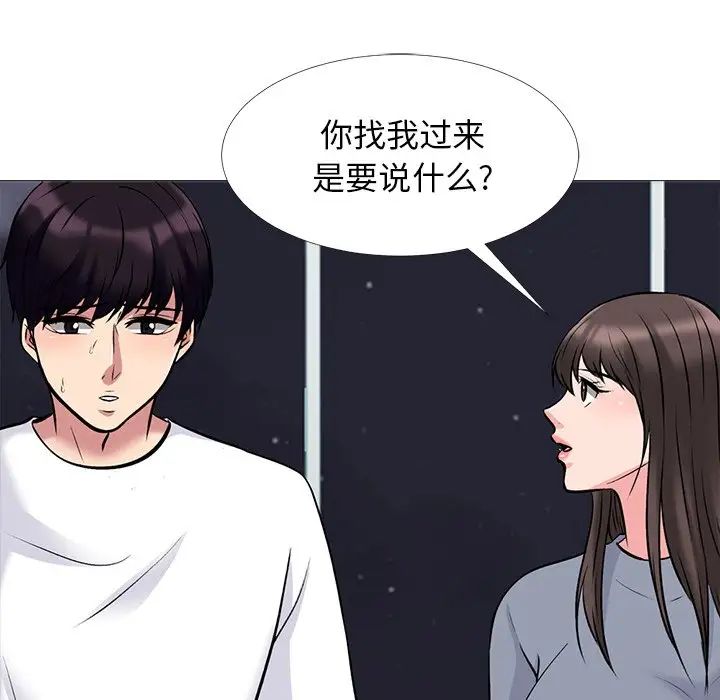 心机女教授第48话