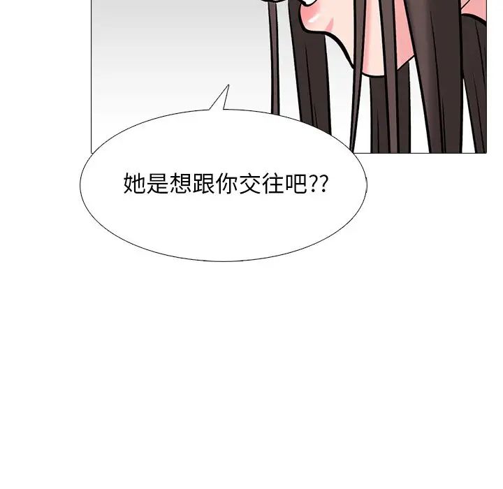 心機女教授第48話