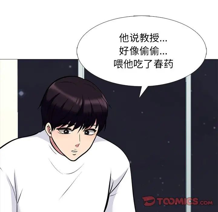 心机女教授第48话