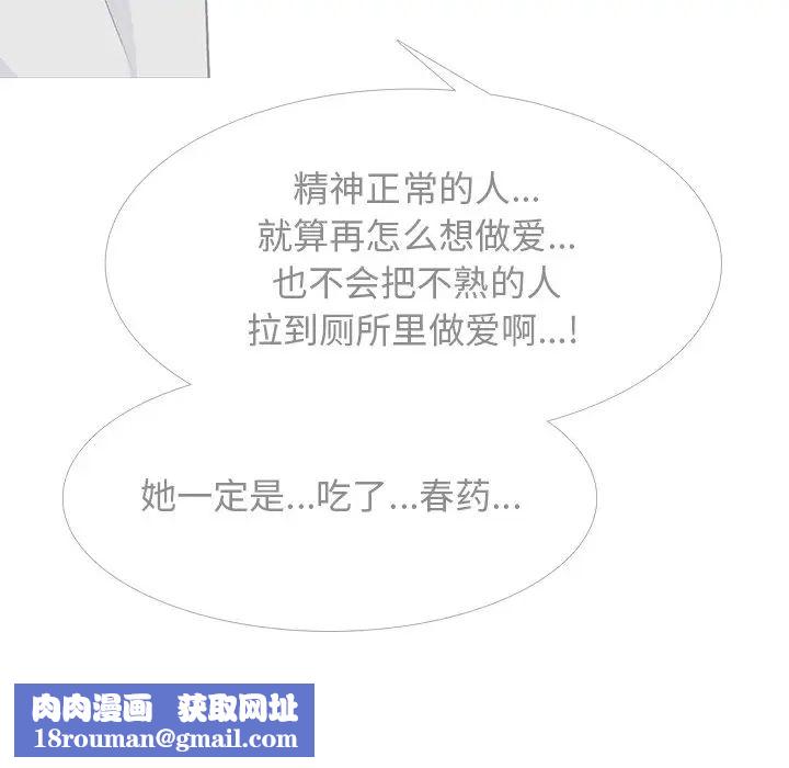 心机女教授第48话