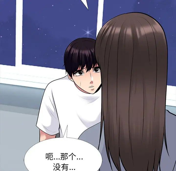 心机女教授第48话