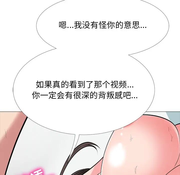 心機女教授第48話