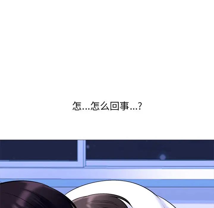 心機女教授第49話