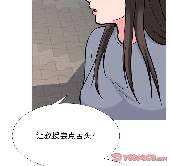 心机女教授第49话