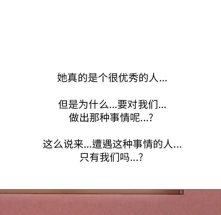 心机女教授第49话