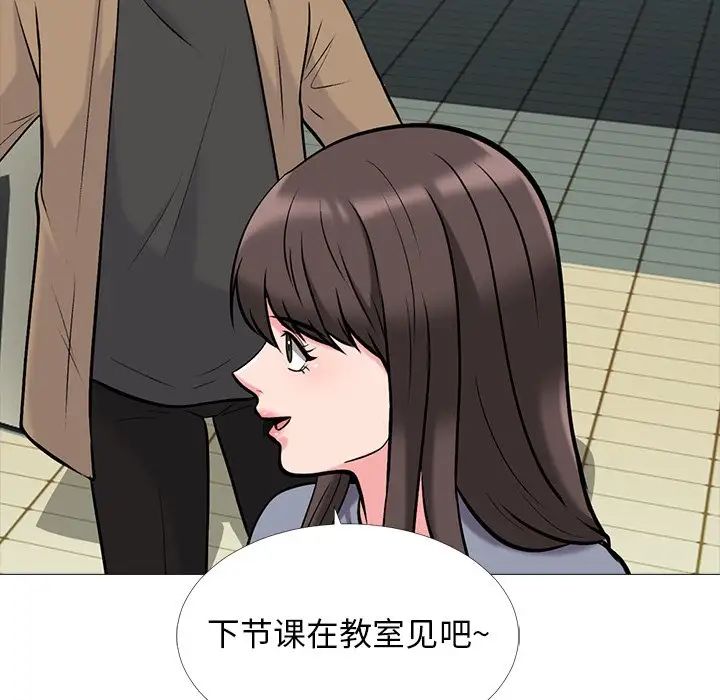 心机女教授第49话