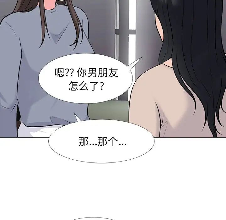 心机女教授第49话