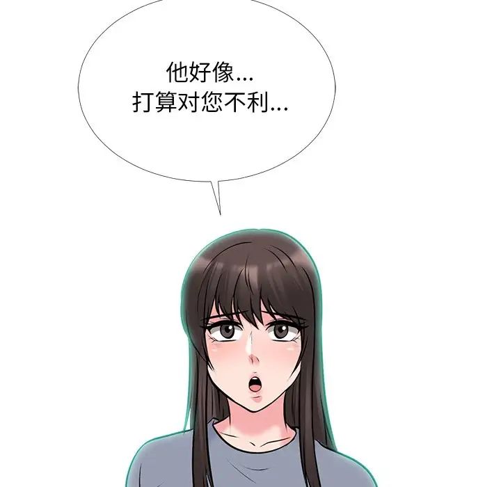 心機女教授第49話