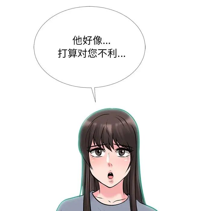 心機女教授第50話