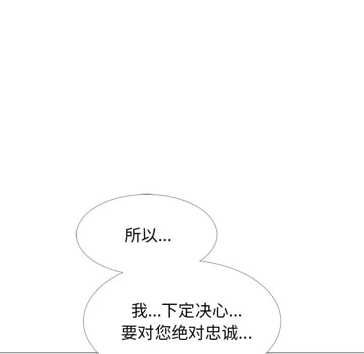 心機女教授第50話