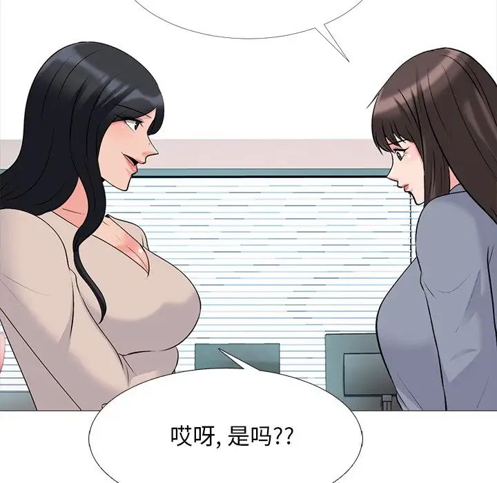 心機女教授第50話