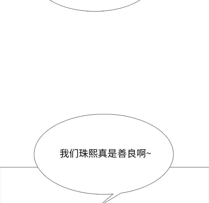 心機女教授第50話