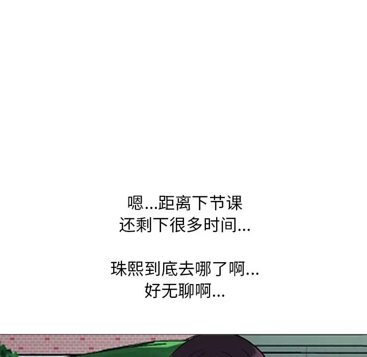 心机女教授第50话